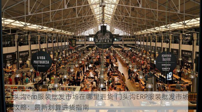 深入剖析延庆疫苗出入库管理系统的安全合规与技术实现