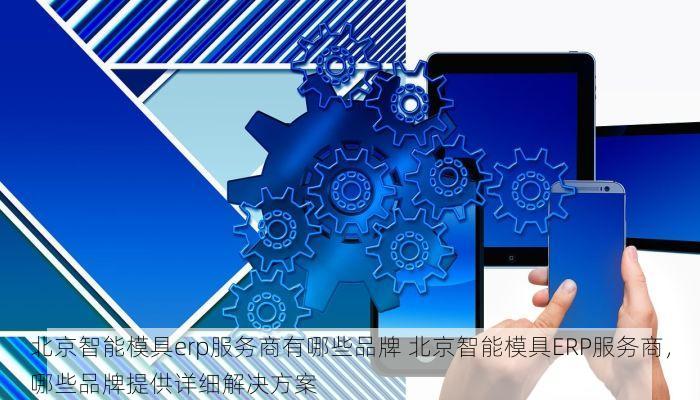 北京发票北京验票系统查询 别再跑腿了！北京发票真伪在线秒查工具+最新查验攻略，轻松规避税务风险