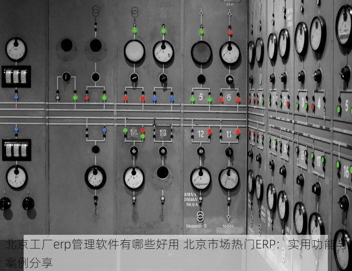 石景山好的代理记账价钱 石景山区值得信赖且靠谱的代理记账公司推荐