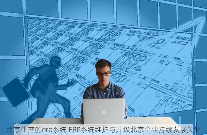延庆记账代理托管：全程托管与高效财务管理助力企业新篇章