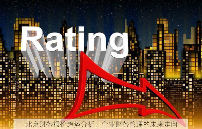 北京的发票北京系统里没有 真头疼！你在使用北京发票系统时是否也遇到了这个问题