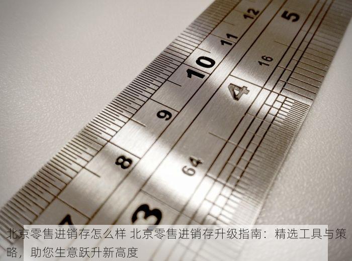 北京的发票北京系统里没有 北京发票系统报销攻略：轻松搞定您的财务报销事宜