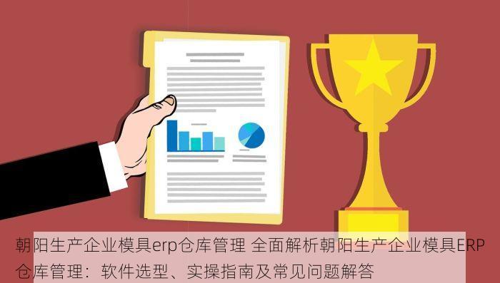 通州财务报销系统在哪里 企业必备工具：通州财务报销系统在线查询与入口汇总，员工报销更轻松