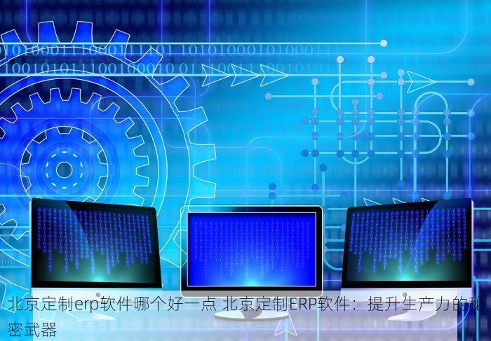 房山新都企业记账代理：优化税务筹划与一站式财务管理解决方案