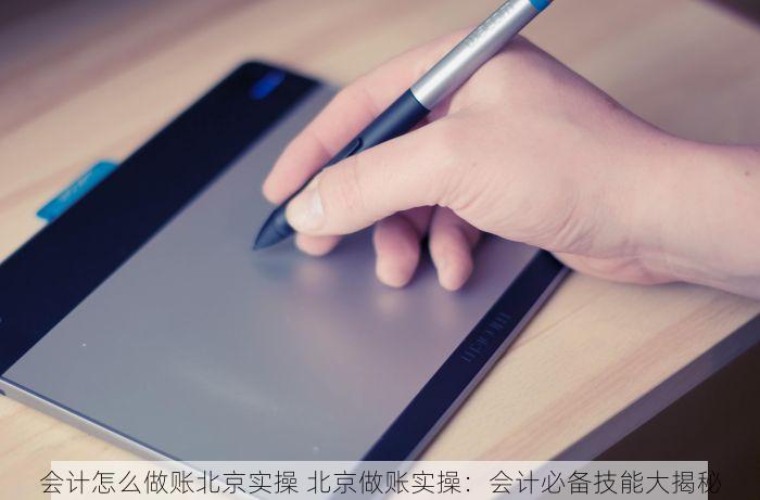 北京的发票北京系统里没有？手把手教你快速处理问题