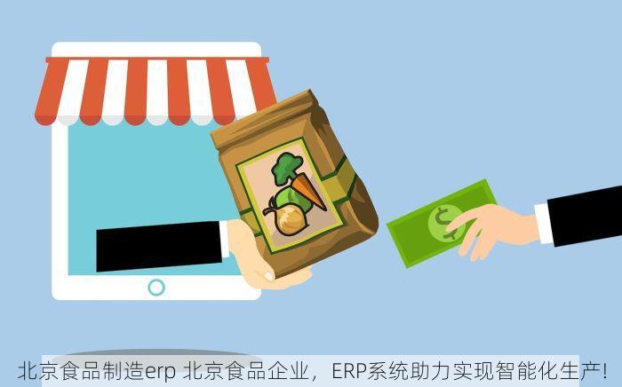北京发票北京验票系统查询 北京发票北京验票系统在线操作详解