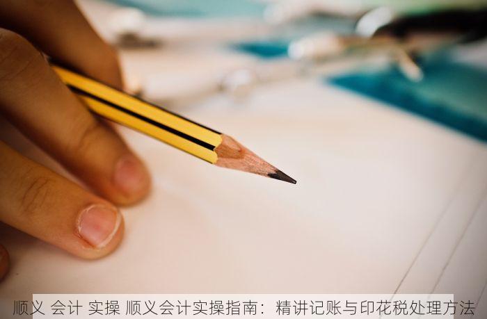 北京的发票北京系统里没有 北京的发票未同步？高效排查与快速补救实用指南
