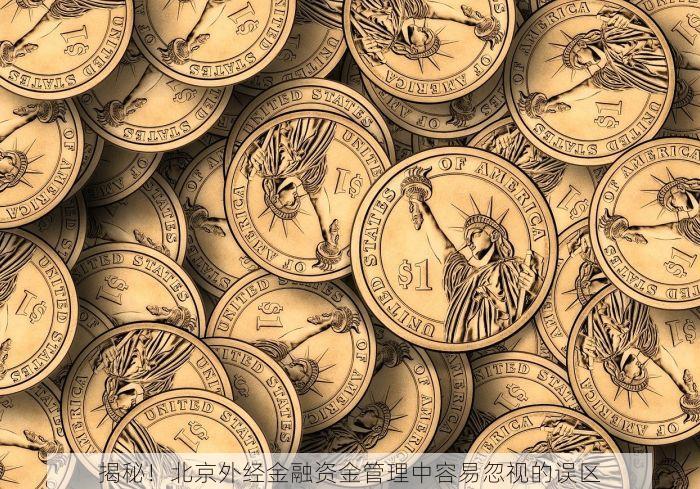北京发票北京验票系统查询 权威发布&年底避坑指南：北京发票查验平台全新改版上线