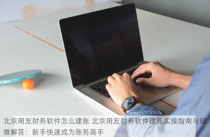 北京发票北京验票系统查询 北京发票查询神器全新升级，验票系统精准高效查询不容错过