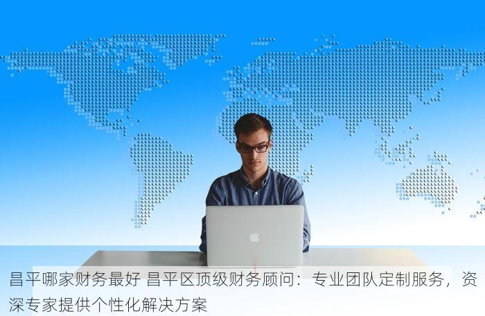 北京的发票北京系统里没有 《突发！北京发票异常处理全攻略，避免损失必看》