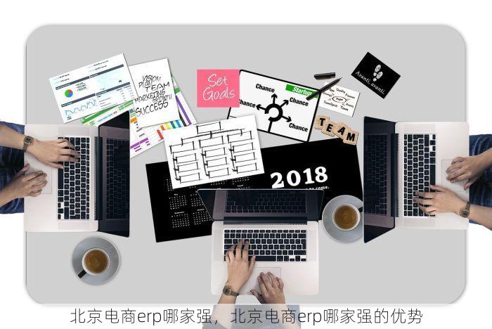 朝阳erp供应商管理 企业转型与小企业逆袭的利器！朝阳ERP供应商管理深度解析