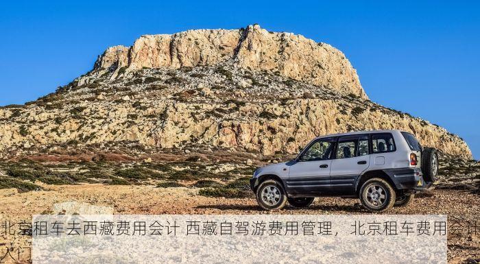 北京的发票北京系统里没有 北京发票消失？系统故障排查与解决方法深度解读！