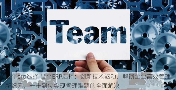 北京的发票北京系统里没有 北京发票北京系统里没有？这些替代方案了解一下