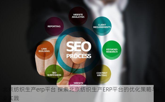 昌平定制erp售价多少 揭秘昌平定制ERP最新报价与售价详情