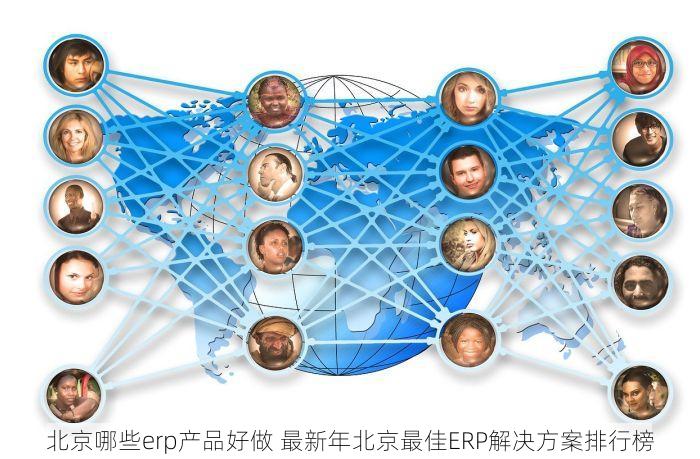 朝阳纸板erp效果 朝阳纸板ERP效果惊艳同行，客户满意度飙升助小企业腾飞