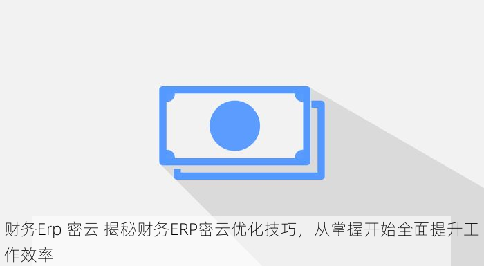 大兴租房税务管理：税务登记流程与最新减免政策详解