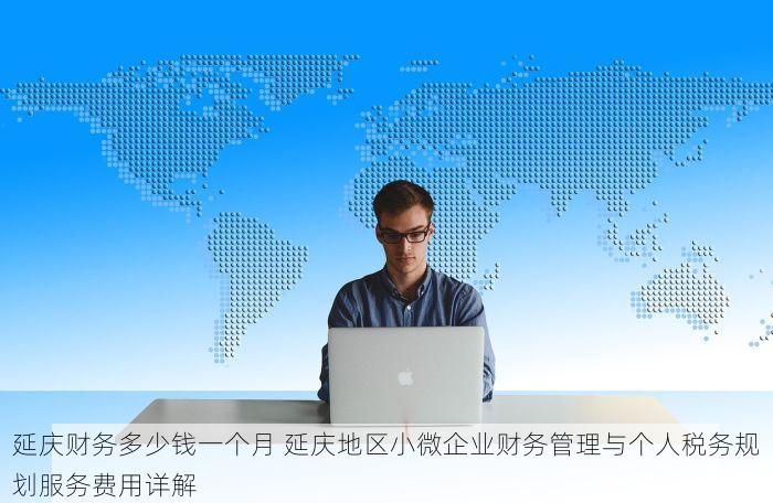 只需三步！朝阳财务对账助您轻松实现精准核算与小白技巧