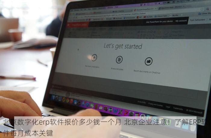 西城生产erp 西城生产ERP，让生产数据一目了然，助您打造智能工厂业绩翻番！