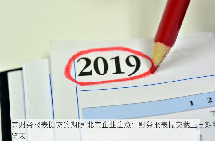 北京的发票北京系统里没有 北京发票消失？系统未记录的紧急应对与找回措施