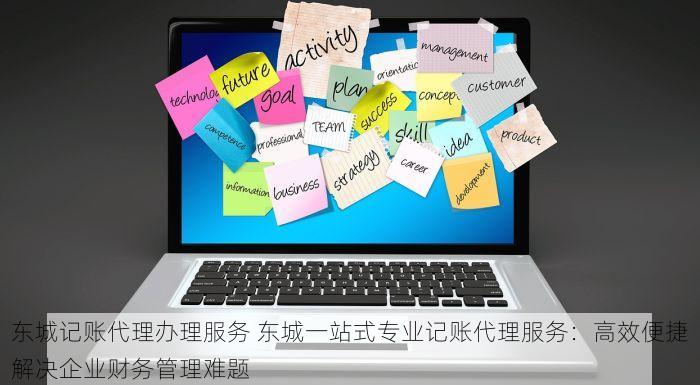 平谷erp进项发票怎么抵扣进项税额 平谷ERP进项发票抵扣全面指南：最新技巧与优化策略解析