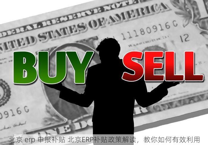 北京的发票北京系统里没有 北京发票北京系统无法使用？专业客服为您支招