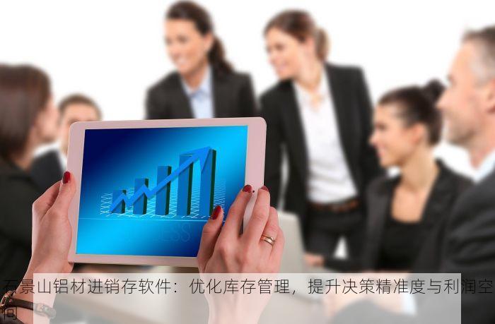 石景山彩印erp核算机构有哪些 服务至上！权威发布石景山彩印ERP核算机构客户口碑与最新动态