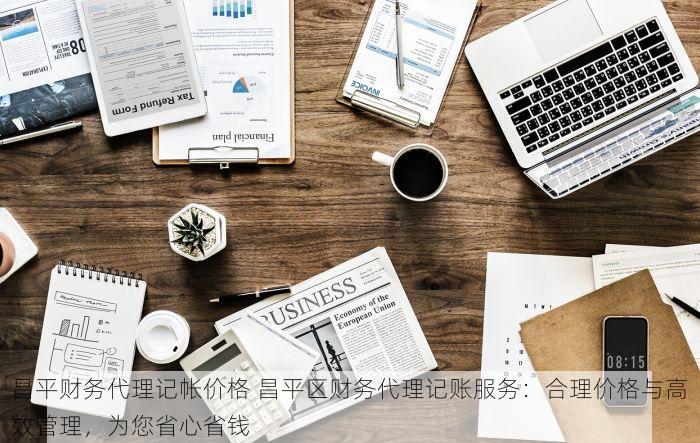 通州 珠宝erp 通州珠宝店主的福音：珠宝ERP系统免费试用版来了，省心又方便