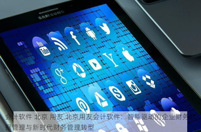 顺义物流erp定制价格查询 顺义物流erp定制报价揭秘与价格查询，助您高效决策