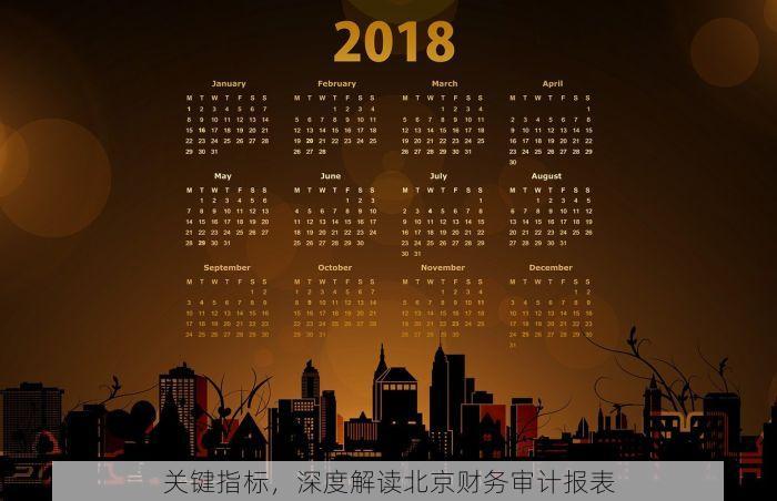 北京发票北京验票系统查询 独家揭秘：北京发票查验系统新功能&智能化操作指南，助您省时省力
