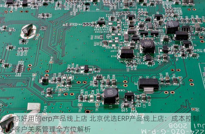 北京发票北京验票系统查询 北京发票查验与查询系统操作指南，一步到位解决报销难题