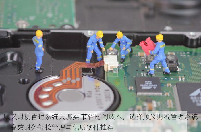 丰台代理记账报税多少钱啊一个月 节省时间精力！丰台代理记账报价详解，一个月X-X元让您明明白白消费