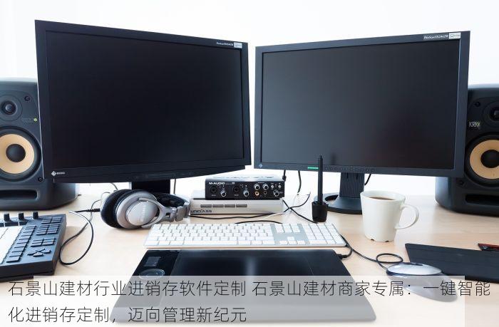北京的发票北京系统里没有踪迹？这些步骤帮你搞定