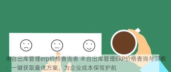 北京的发票北京系统里没有 解决北京发票未同步：掌握这检查事项
