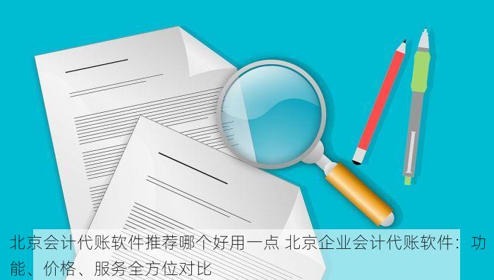 大兴铝型材进销存哪家口碑好 大兴铝型材商家必看！口碑最好的进销存系统助您告别混乱管理