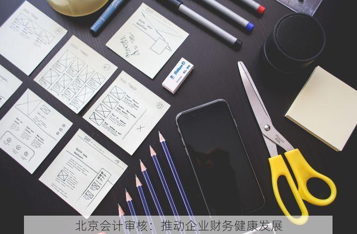 北京的发票北京系统里没有 北京发票系统升级最新功能体验新手入门必备
