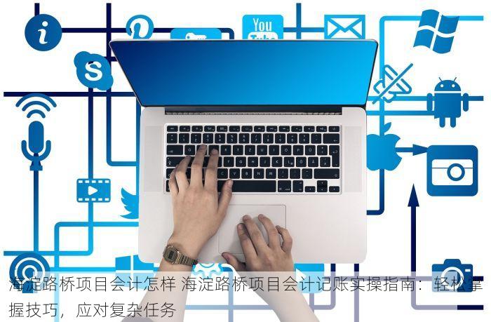 海淀餐饮税收是多少个点 海淀餐饮业税收优惠与减免攻略：税率揭秘及具体比例