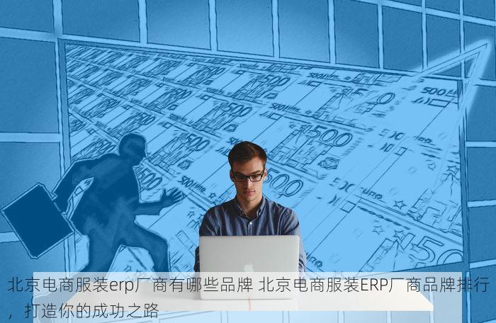 北京发票北京验票系统查询 北京发票记录查询历史明细