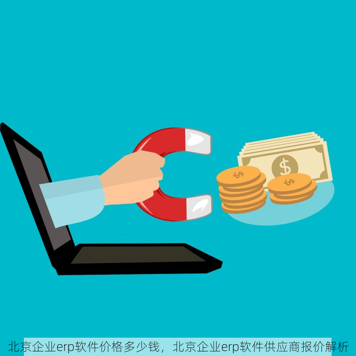 紧急提醒！北京发票北京验票系统查询千万别错过，你懂的！