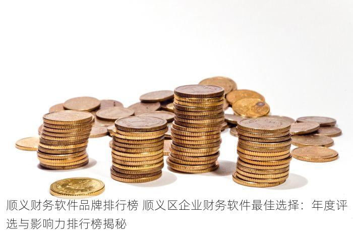 北京的发票北京系统里没有，北京的发票北京系统里没有是什么原因