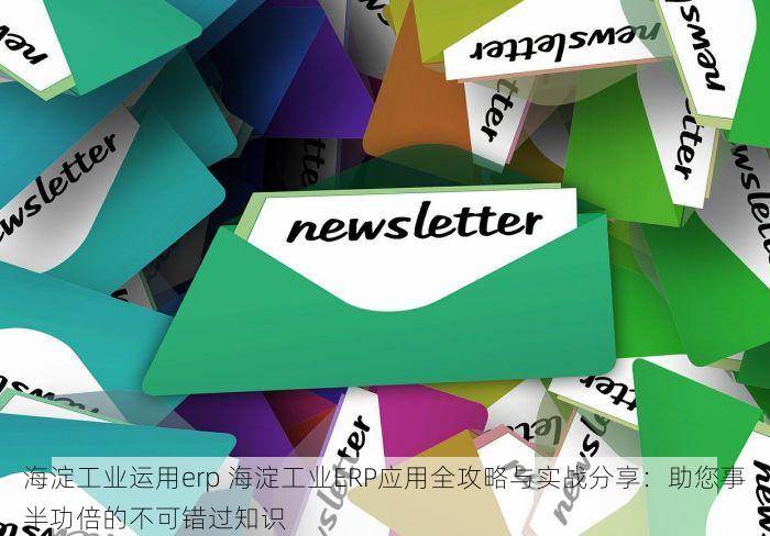 密云代理记账办理服务商排行，常见问题解答及值得信赖的公司推荐