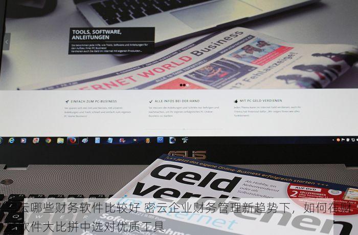 北京发票北京验票系统查询 快速查询北京发票记录，避免财税风险