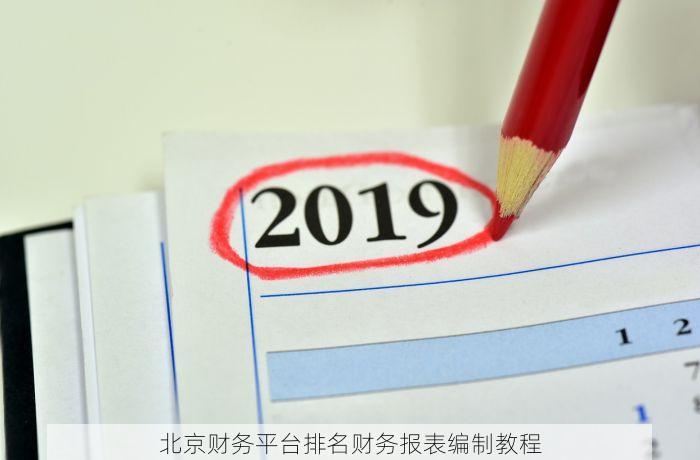 朝阳如何申请记账报税代理：专业机构推荐与服务优势深度解读安心之选