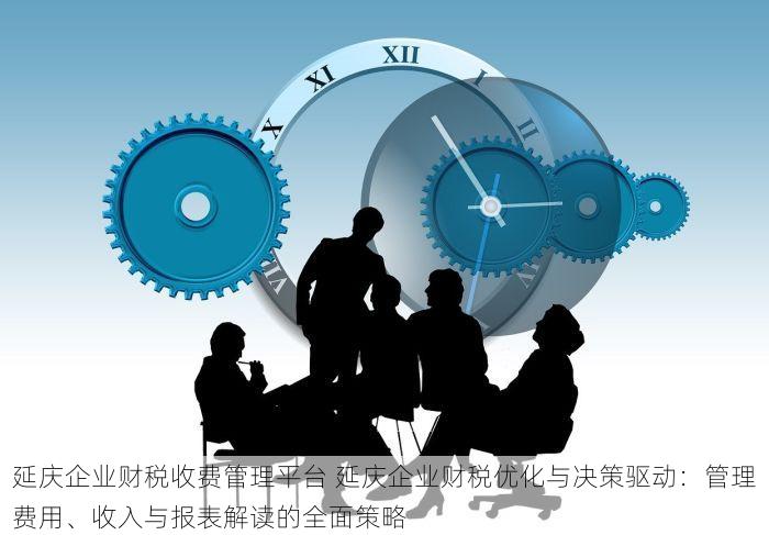 北京的发票北京系统里没有 揭秘北京发票消失谜团：常见原因分析
