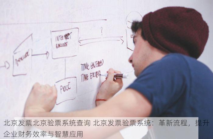 东城用友财务软件服务商：高效解决财务难题，提升企业透明度至%，新手轻松上手