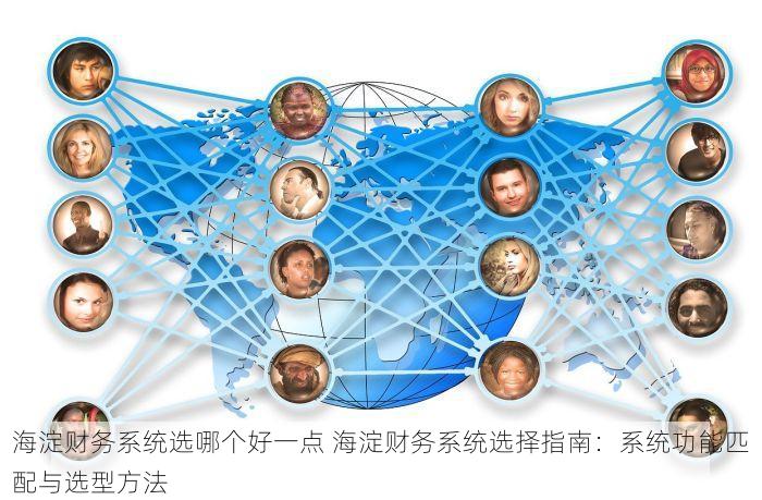 顺义比较好的代理记账 顺义金牌代理记账机构安全透明服务至上，中小企业财务无忧新选择