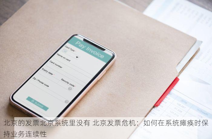 果断收藏！你绝对不能错过的通州财务筹划机构排名榜，你值得拥有！