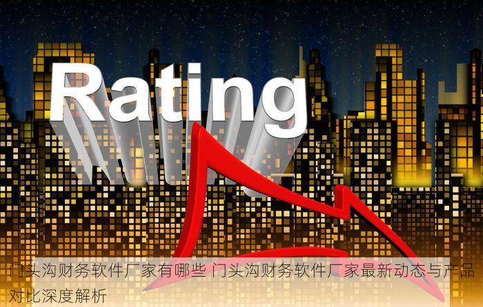 北京的发票北京系统里没有 发票查询受阻？揭秘北京系统中的隐藏规则