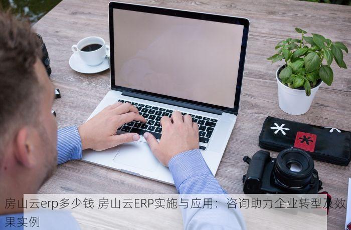 北京发票北京验票系统查询实用工具推荐，让操作更便捷