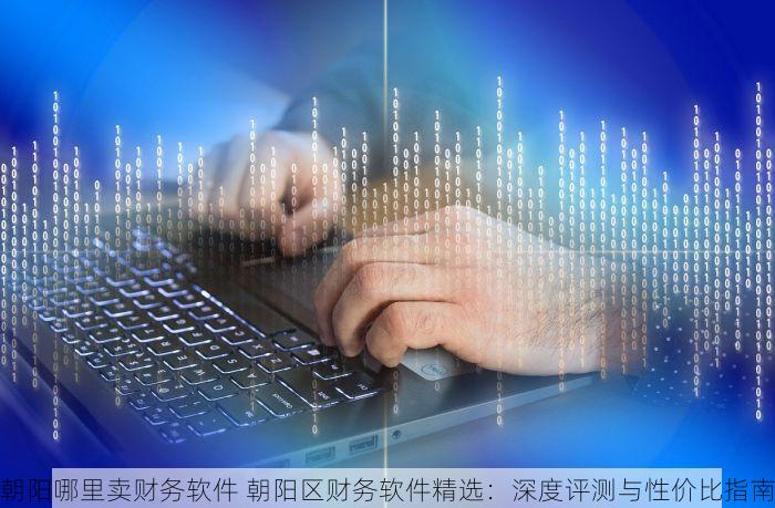 北京的发票北京系统里没有 权威解答：北京的发票为何在北京系统里消失