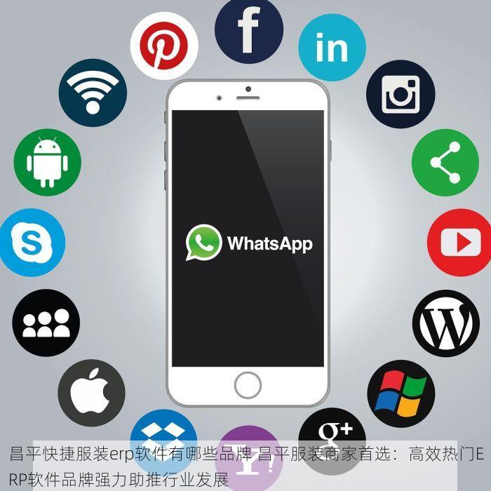 海淀值得信赖的进销存软件 海淀企业必备：值得信赖的进销存软件，最新版本功能强大全面提升效率